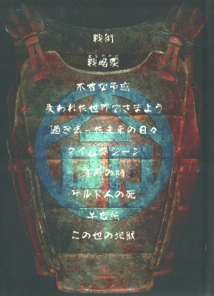 Iron Maiden Senjutsu CD Album 2021 on Parlophone Deluxe Limited Edition 2 Disc