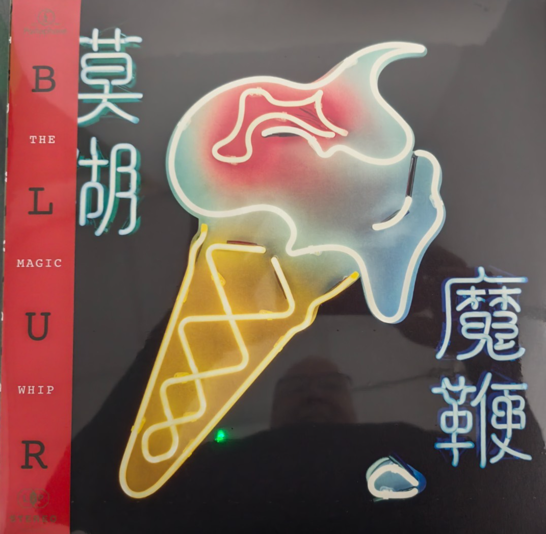 Blur The Magic Whip LP Album vinyl record limited 2023 remastered reissue