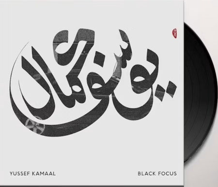 Yussef Kamaal Black Focus LP Album vinyl record 2016 reissue on Brownswood
