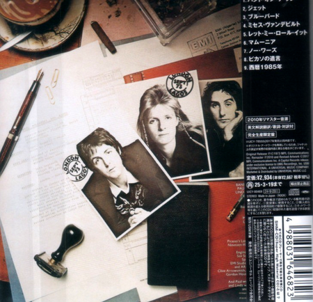 Paul McCartney Wings Band On The Run 2010 Remaster SHM CD Japan