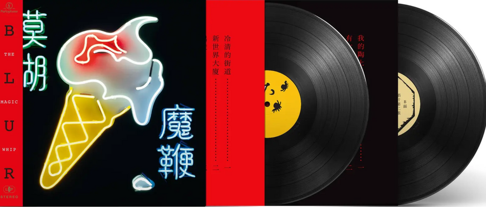 Blur The Magic Whip Vinyl LP
